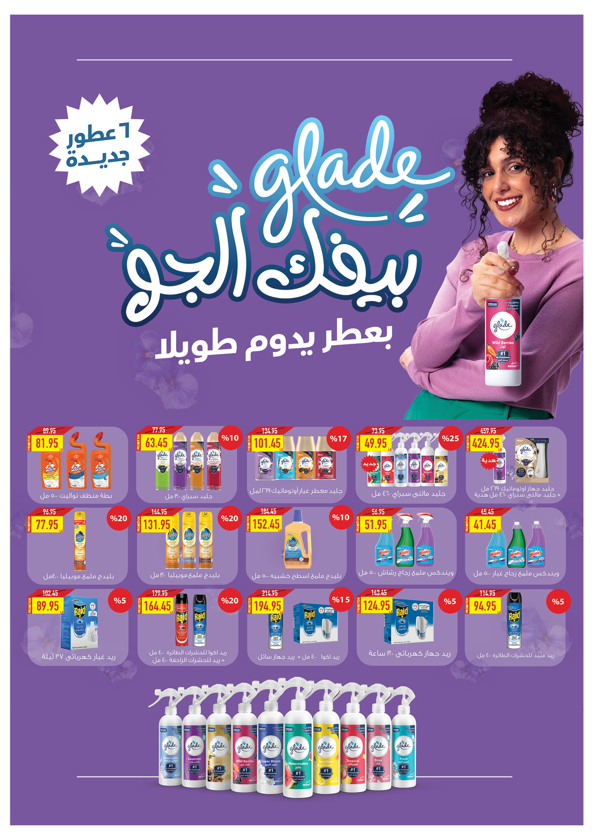 oscar offers from 24mar to 25mar 2025 عروض أوسكار من 24 مارس حتى 25 مارس 2025 صفحة رقم 66